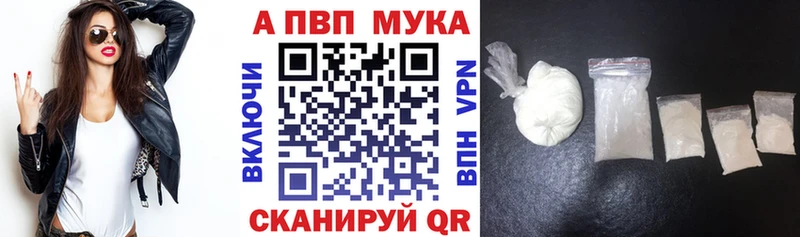 Alpha-PVP VHQ  цены наркотик  Полярный 