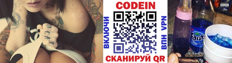 купить наркотик  Полярный  Кодеиновый сироп Lean напиток Lean (лин) 