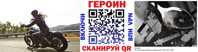 Героин афганец  Полярный 