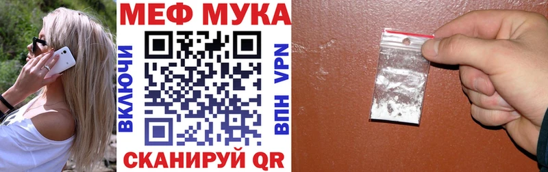 МЯУ-МЯУ mephedrone  Полярный 