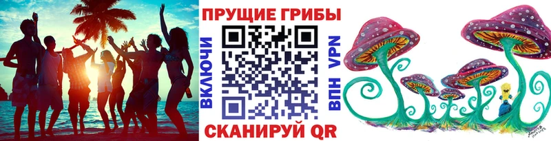 Псилоцибиновые грибы мухоморы  Полярный 